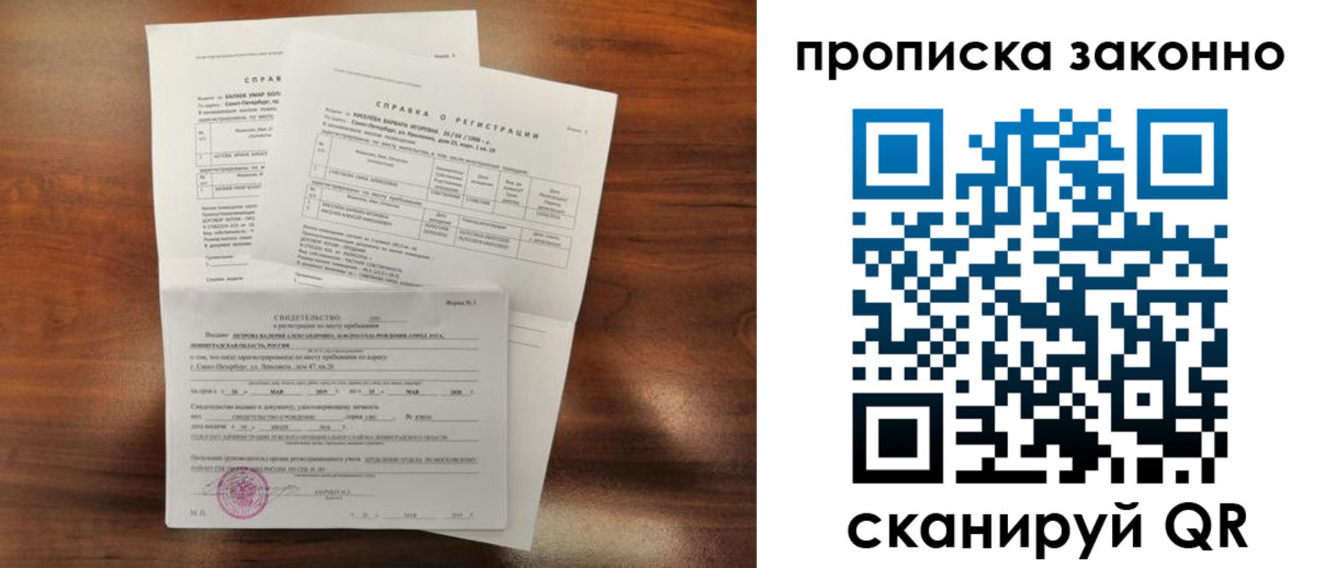 временная регистрация гарантия в Бодайбо