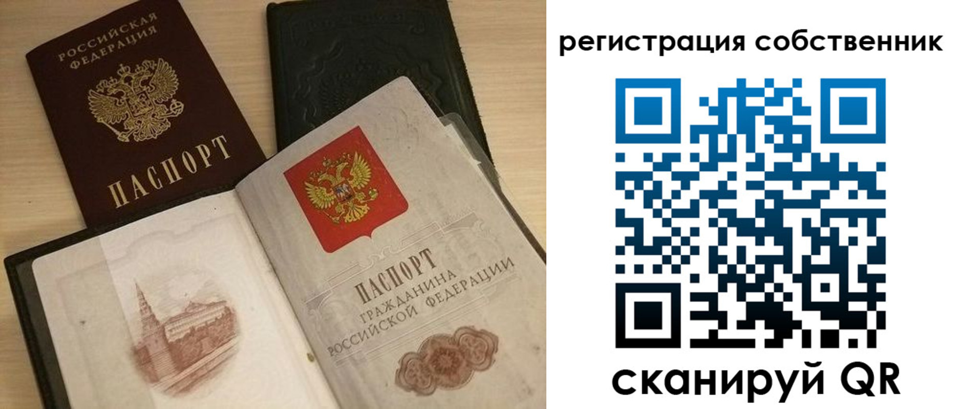 временная регистрация в Бодайбо