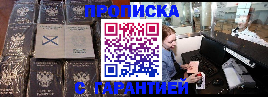 временная регистрация поиск в Бодайбо