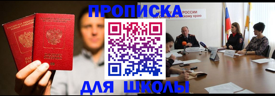 временная регистрация законно в Бодайбо