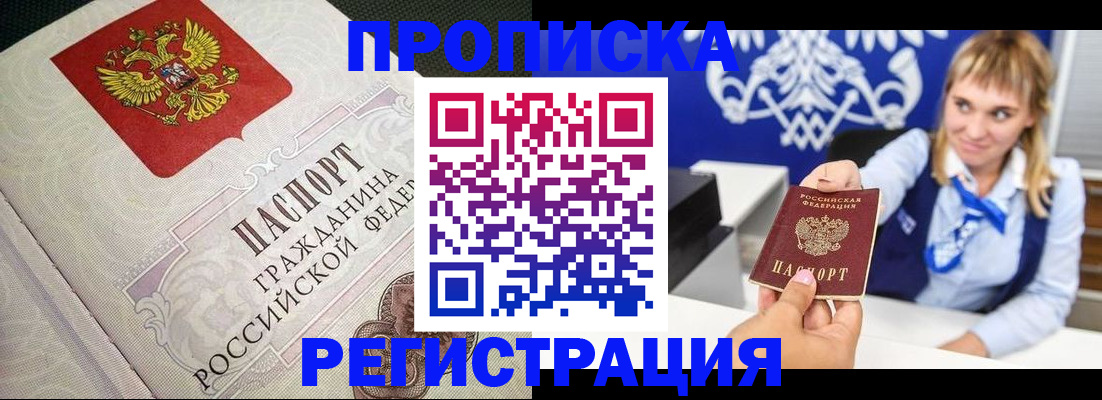 прописка поиск в Бодайбо