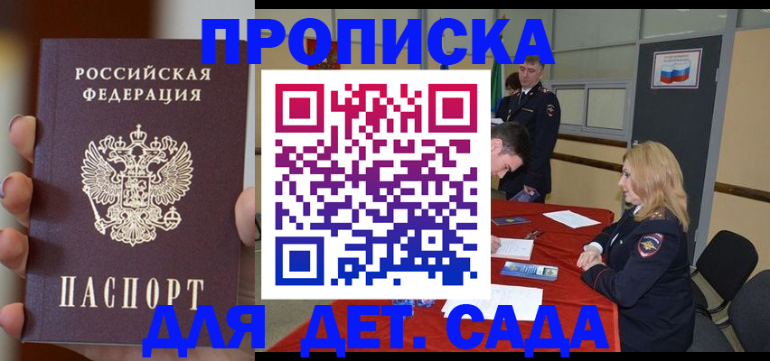 временная регистрация в Бодайбо