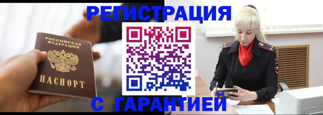 регистрация для школы в Бодайбо