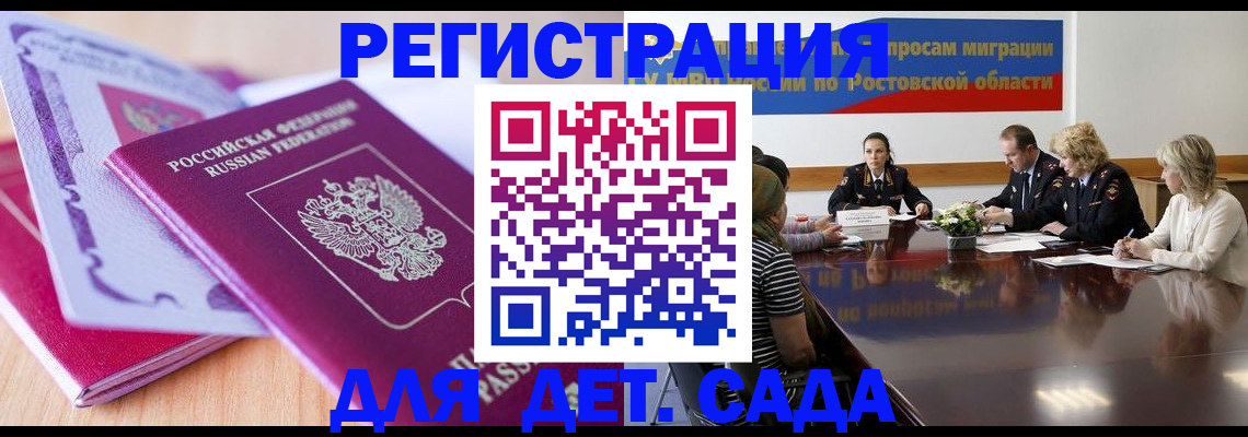 прописка для военкомата в Бодайбо